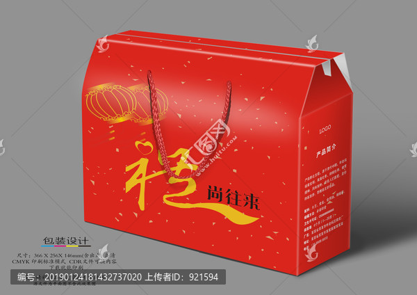 紅色手提大禮包
