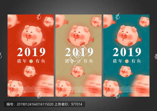 2019豬年海報豬魚