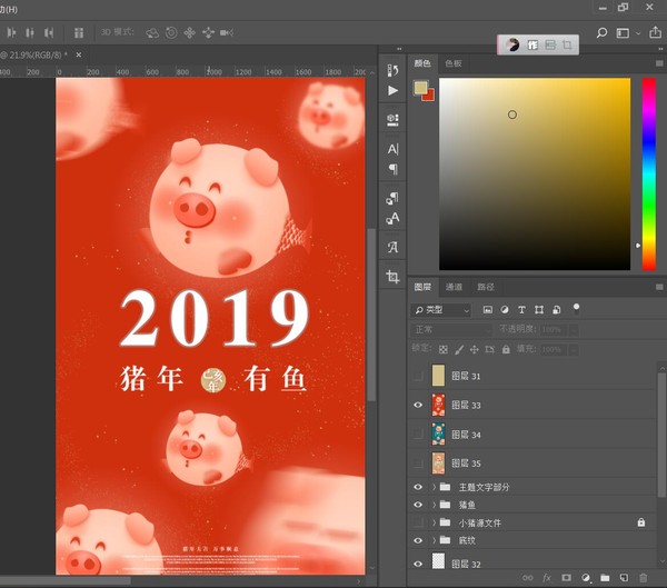 2019豬年海報豬魚
