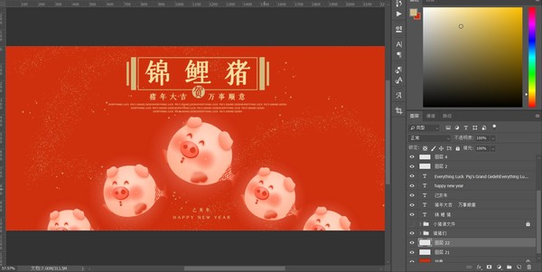 2019豬年海報(bào)豬魚(yú)