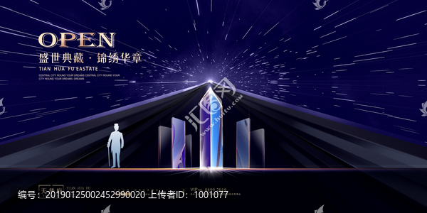 寫字樓廣告