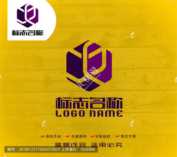 WE字母標(biāo)志六邊形logo