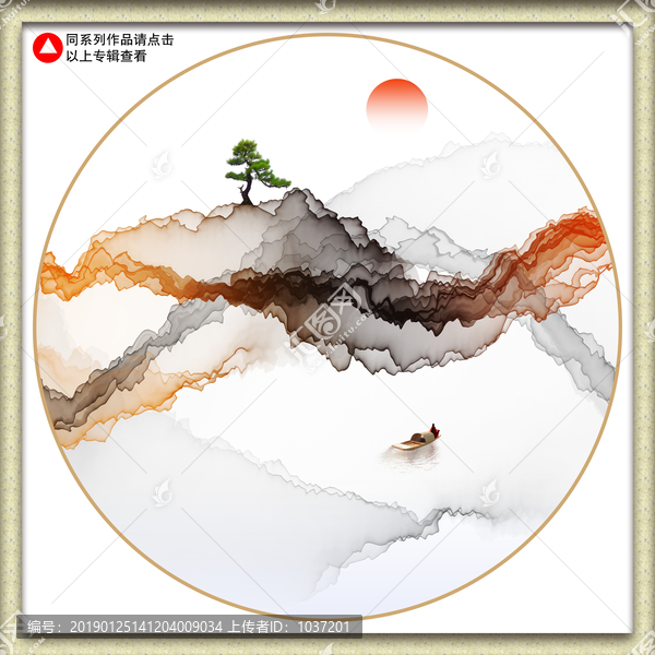 水墨山水畫