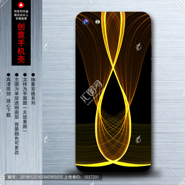手機殼圖案