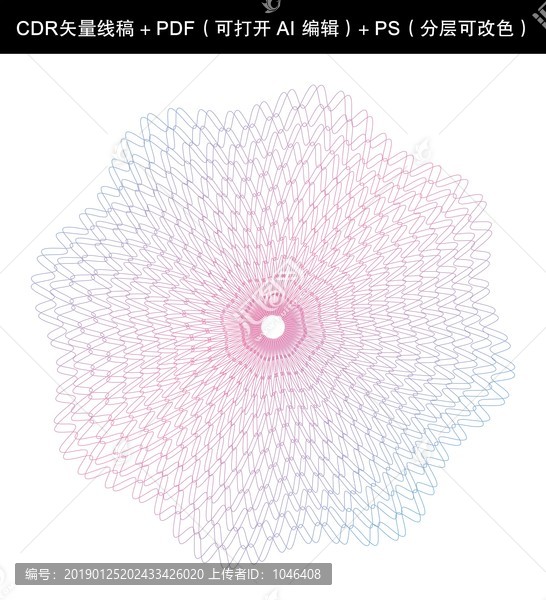 防偽團(tuán)花