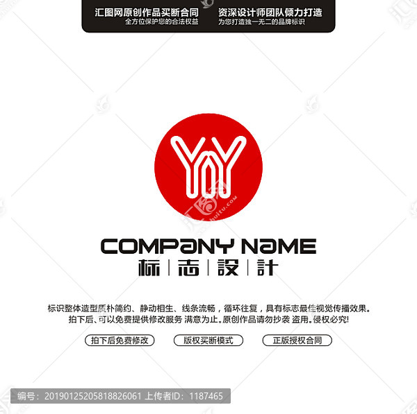 字母YY原創(chuàng)標(biāo)志