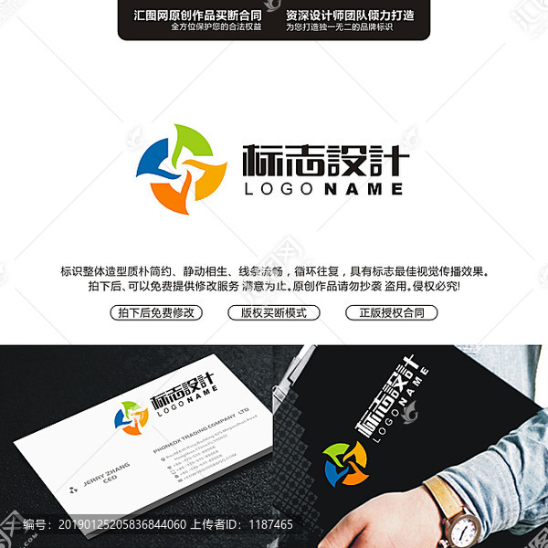 創(chuàng)意彩色標(biāo)志1
