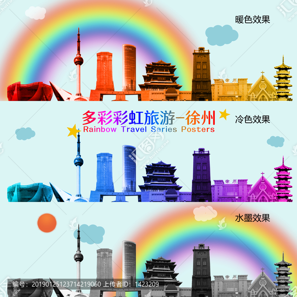 徐州