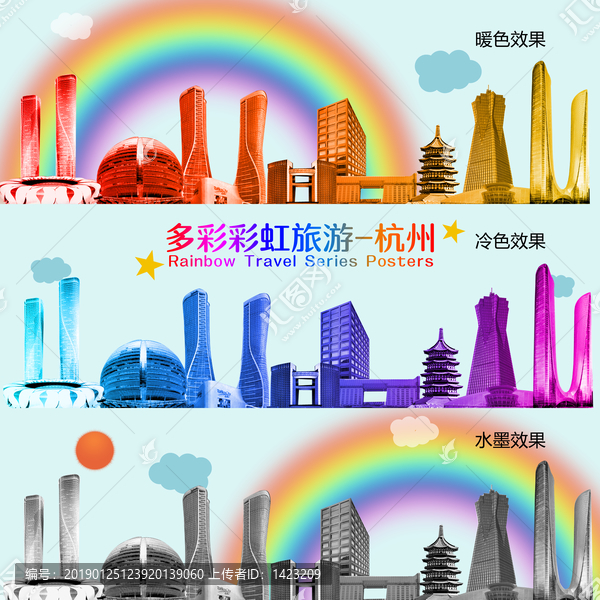 杭州