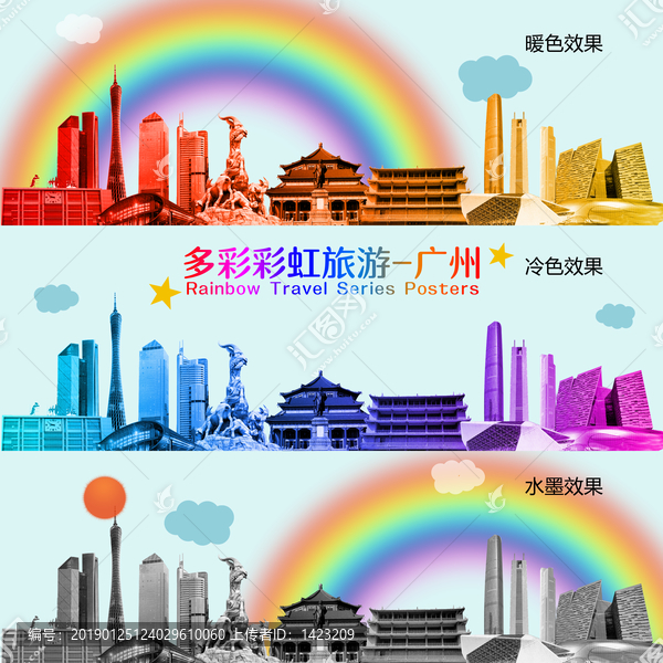 廣州