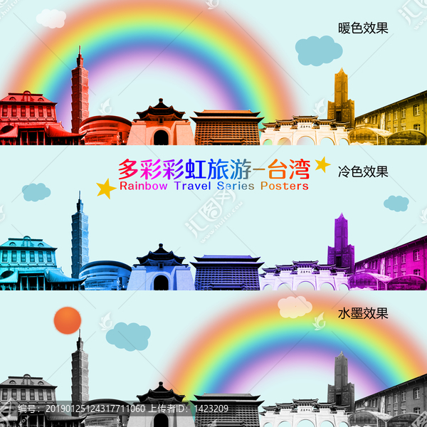 臺灣