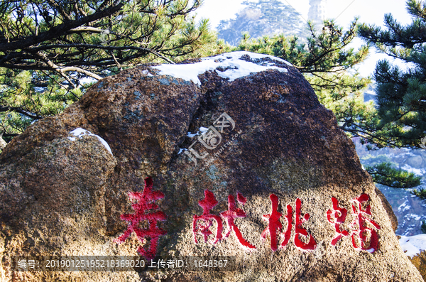 千山大佛寺景点蟠桃献寿奇石雪景