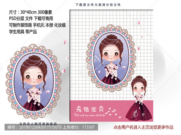 卡通女孩天使寶貝