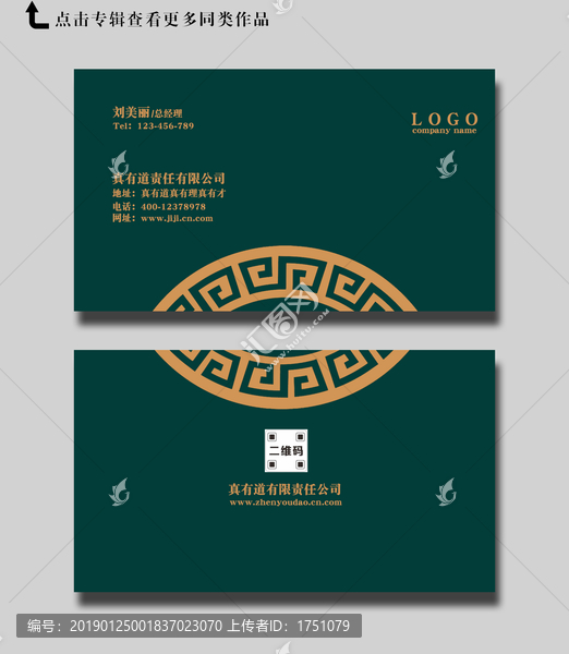 藍色簡潔名片