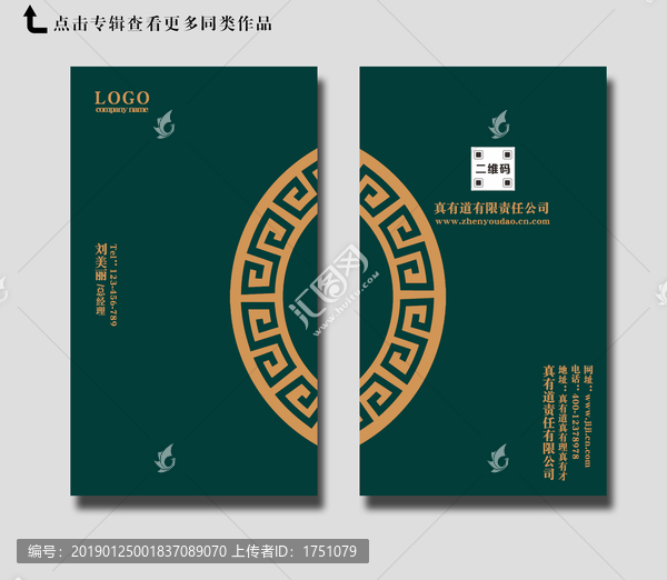 藍色古典名片