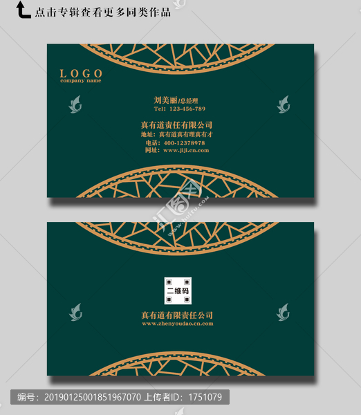 橫版藍(lán)色名片