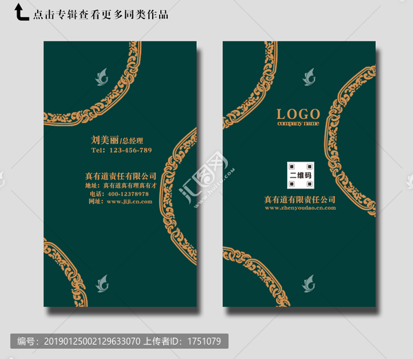 藍(lán)色個(gè)人創(chuàng)意名片