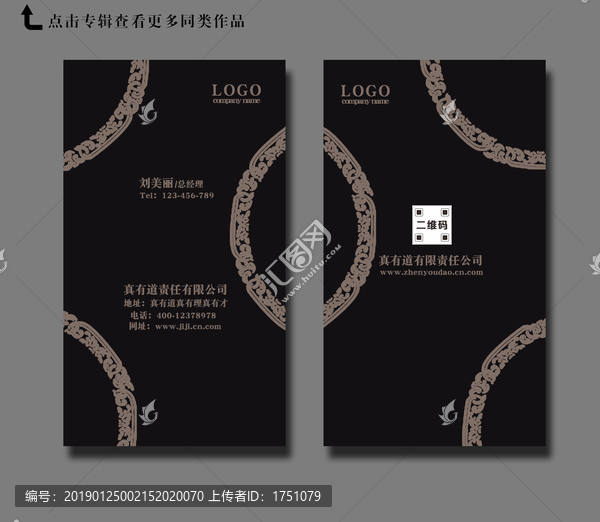 豎版質感名片