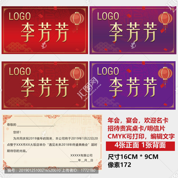 婚禮席位邀請函會議臺卡簽到卡