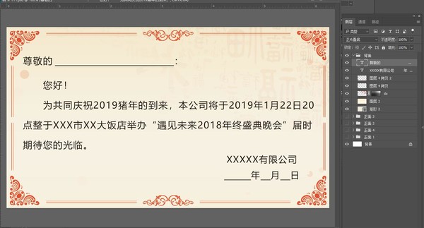 婚禮席位邀請函會議臺卡簽到卡