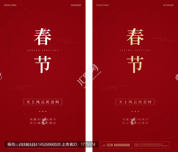 春節(jié)