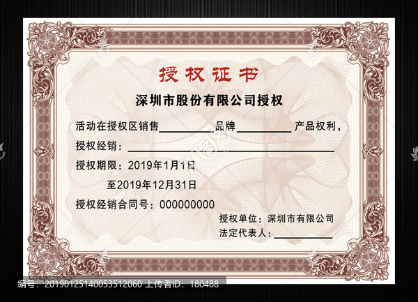 證書