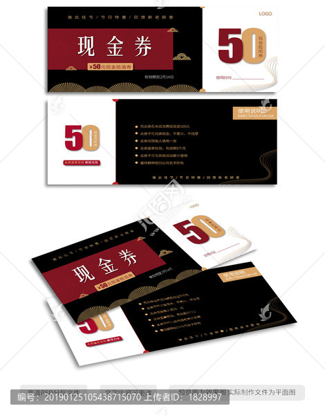 高端現(xiàn)金券設(shè)計(jì)模板