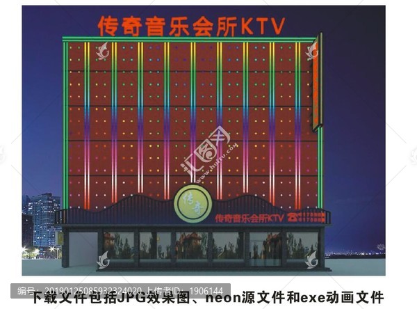 城市夜景LED动画效果霓虹灯动