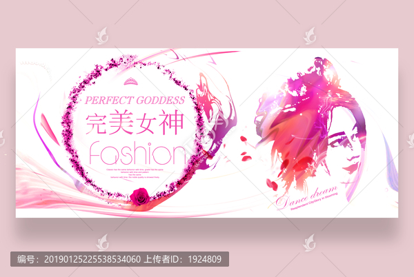 完美女神