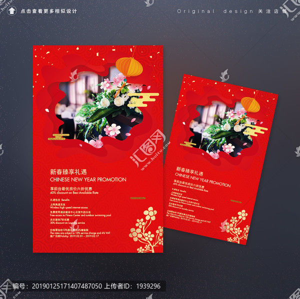 年味曲線立體效果海報(bào)設(shè)計(jì)