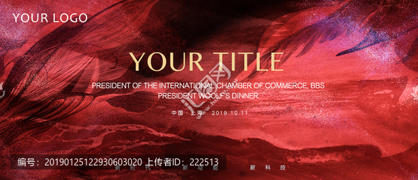 開業(yè)慶典背景板