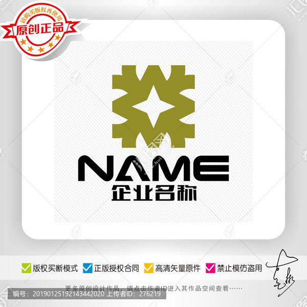 休闲娱乐五金电器金融logo