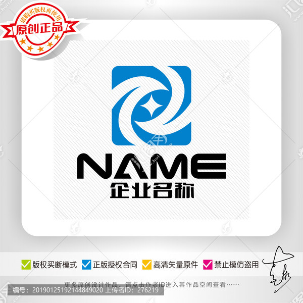 IT科技电子通信网络logo