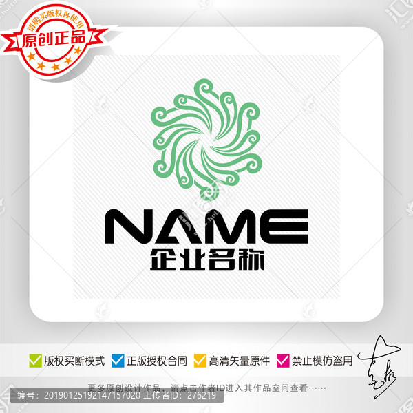 美容美发化妆时尚品牌logo