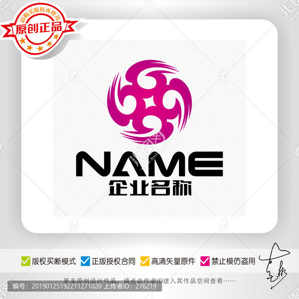 鳳凰美容休閑會所花園logo