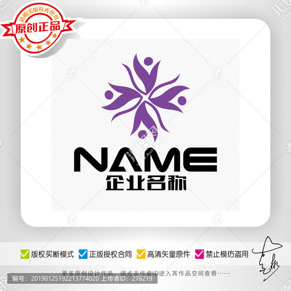 美容美發(fā)化妝品服飾紡織logo
