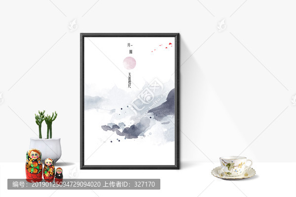 月圓