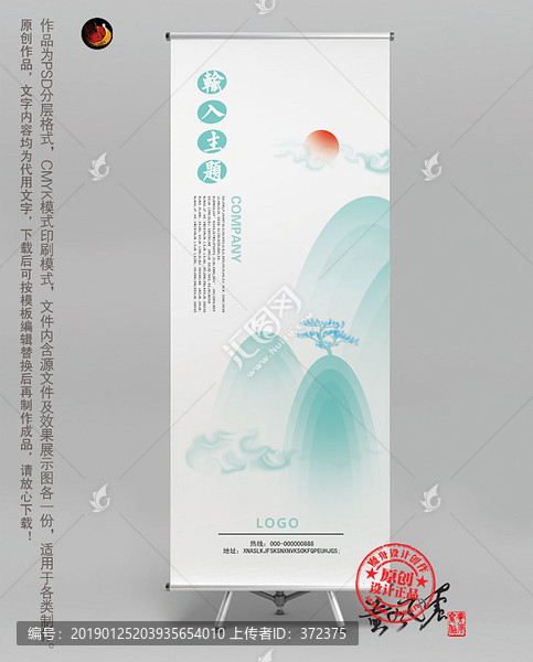 展架