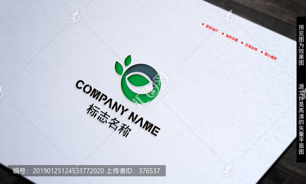 樹(shù)葉LOGO