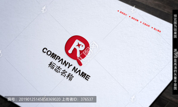 字母RLOGO