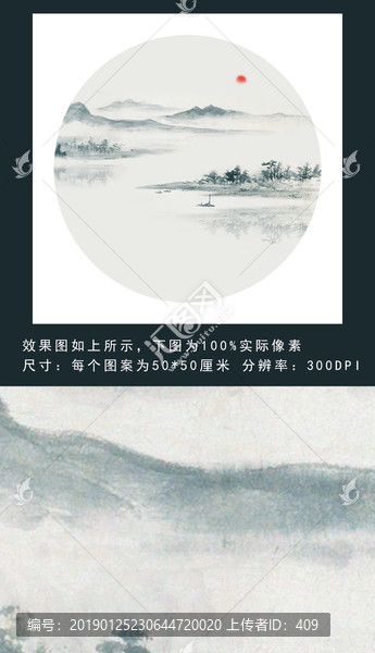 水墨山水中式裝飾畫