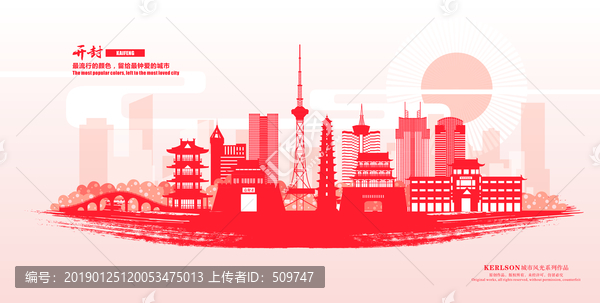 開封