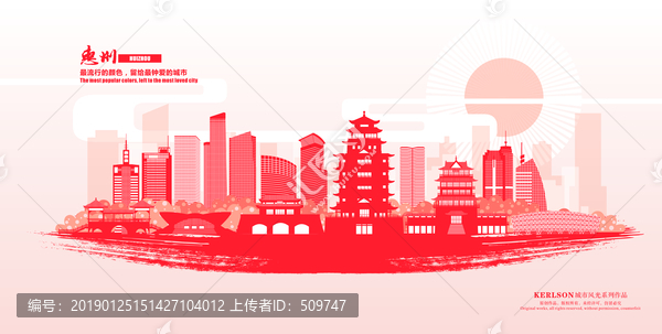 惠州
