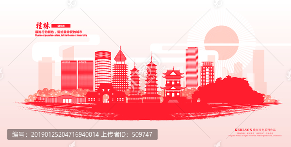 桂林