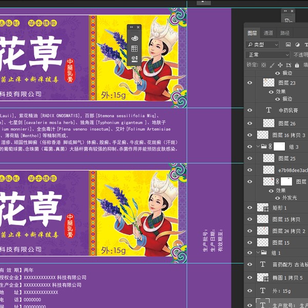 苗醫(yī)紫花草包裝