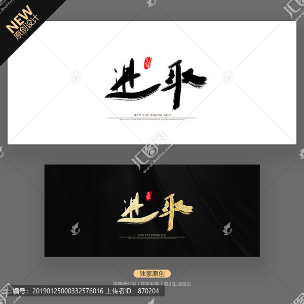 進(jìn)取