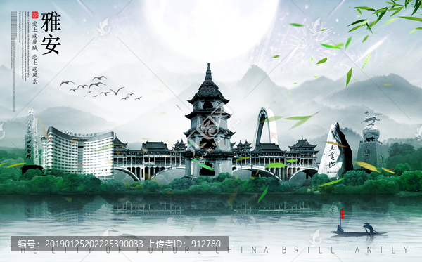 雅安