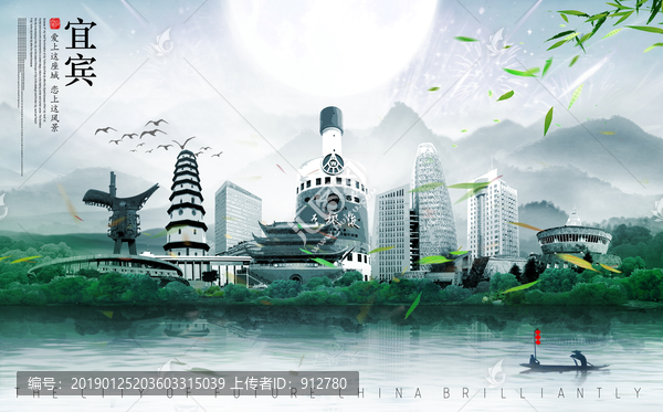 宜賓