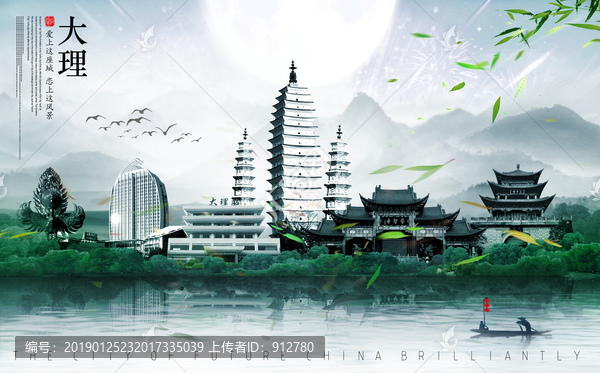 大理