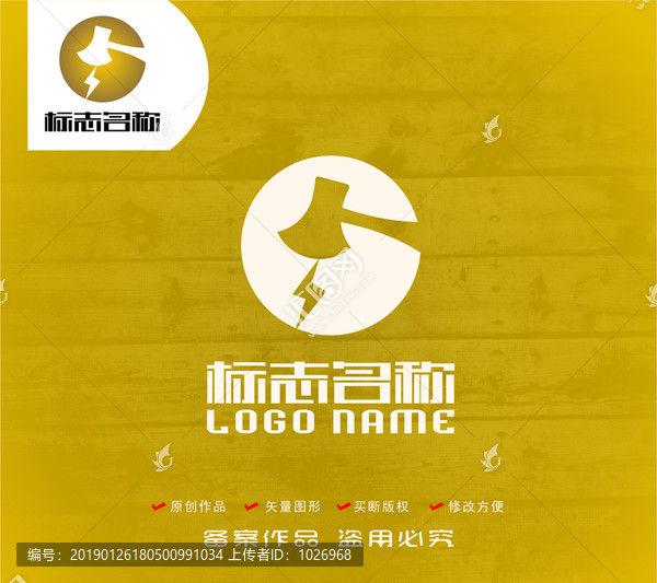 G字母標志斧頭logo